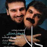 دانلود آهنگ بابک رادمنش خواسته والدین