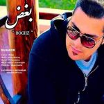 دانلود آهنگ بهادر بغض