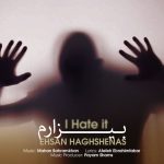 دانلود آهنگ احسان حق شناس بیزارم