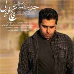 دانلود آهنگ فاتح نورایی چرا حرفامو یادم رفت