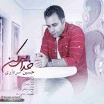 دانلود آهنگ جدید حسین سرداری خدایی کن