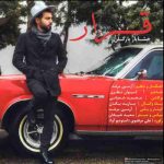 دانلود آهنگ جدید خشایار بارگان قرار