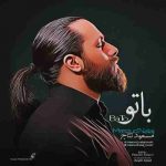 دانلود آهنگ جدید مسعود نتاج با تو