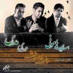 مهدی مدرس و امیر و حمید هامونی سوختم و ساختم