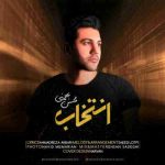 دانلود آهنگ محسن بهمنی انتخاب