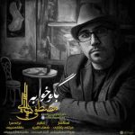 دانلود آهنگ مصطفی پاشایی بگو خوابه
