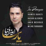 دانلود آهنگ جدید پارسا این دنیا