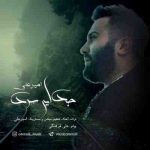 دانلود آهنگ جدید امیر علی جدایی سرد