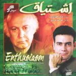 دانلود آهنگ علیرضا قربانی ارکستر 2