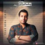 دانلود آهنگ جدید فرهاد سهیل چشماتو ببند