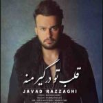 دانلود آهنگ جدید جواد رزاقی قلب تو درگیر منه