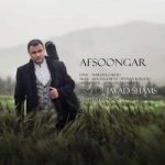 دانلود آهنگ جدید جواد شمس افسونگر