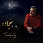 دانلود آهنگ جدید مسعود صابری سجاده