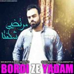 دانلود آهنگ جدید مرتضی شکفته بردی ز یادم