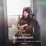 دانلود آهنگ جدید علی مرتضوی آروم میگیرم