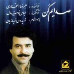دانلود آهنگ علیرضا افتخاری صبح روشن
