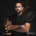 دانلود آهنگ جدید امیر حسام بیخیال شو