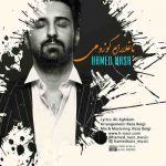 دانلود آهنگ جدید حامد نصر باغلارام گوزمی