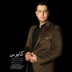 دانلود آهنگ جدید حسین فرهتی کابوس