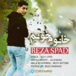 دانلود آهنگ جدید رضا اسپاد خانوم خونم
