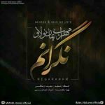 دانلود آهنگ مهراب و ایمان نولاو نگرانم