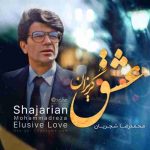 دانلود آهنگ محمدرضا شجريان عشق گريزان
