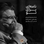 دانلود آهنگ محمدرضا شجريان نامه ای برای تو