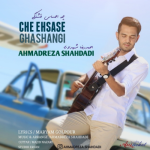دانلود آهنگ جدید احمد رضا شهدادی چه احساس قشنگی