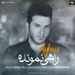 دانلود آهنگ جدید آیهان راهی نمونده