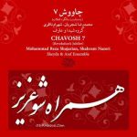 دانلود آهنگ محمدرضا شجريان رمز مشترک