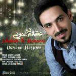 دانلود آهنگ جدید دامون حسینی عشقم تو همونی