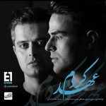 دانلود آهنگ جدید ایوان باند عهد کردم