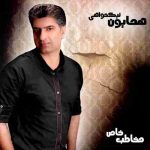 دانلود آهنگ همایون نیکخواهی خالق احساس