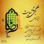 دانلود آهنگ جدید مجید کمالی طلوع بی نهایت