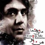 دانلود آهنگ مانی رهنما فردا که شد