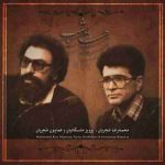 دانلود آهنگ محمدرضا شجريان تصنيف شيدايی