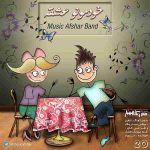 دانلود آهنگ موزیک افشار خودمونو عشقه