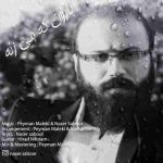 دانلود آهنگ جدید ناصر صبور بارون که میزنه