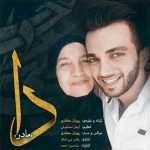 دانلود آهنگ پویان مختاری و یاسر بینام دا