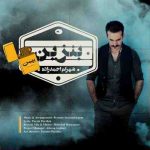 دانلود آهنگ جدید شهرام احمدزاده بنزین