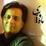 دانلود آهنگ مجید اخشابی ماه و پری