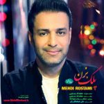 دانلود آهنگ جدید مهدی رستمی پلک بزن