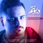 دانلود آهنگ جدید میلاد فندرسکی دیونتم