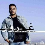 دانلود آهنگ جدید محمدرضا رنجبر غرور