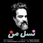 دانلود آهنگ یغما گلرویی نسل من