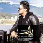 دانلود آهنگ عماد پدر