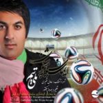 دانلود آهنگ ایمان سیاهپوشان تیم ملی