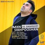 دانلود آهنگ ایمان سیاهپوشان تو دقیقا
