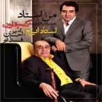 دانلود آهنگ ایرج خواجه امیری و امیر احسان فدایی دلخوشی