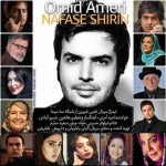 دانلود آهنگ امید آمری نفس شیرین